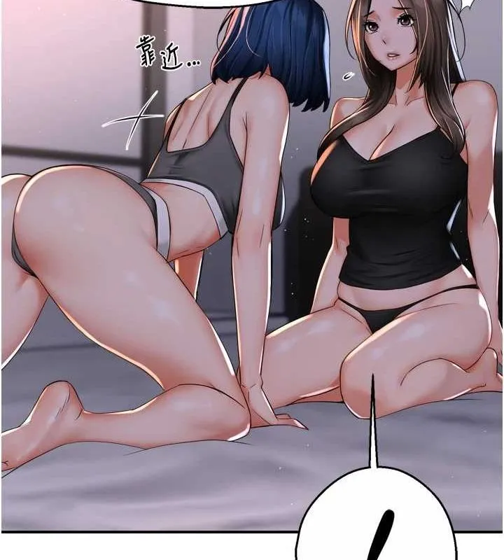 痒乐多阿姨 第51話-媽，我有男人了 第116页