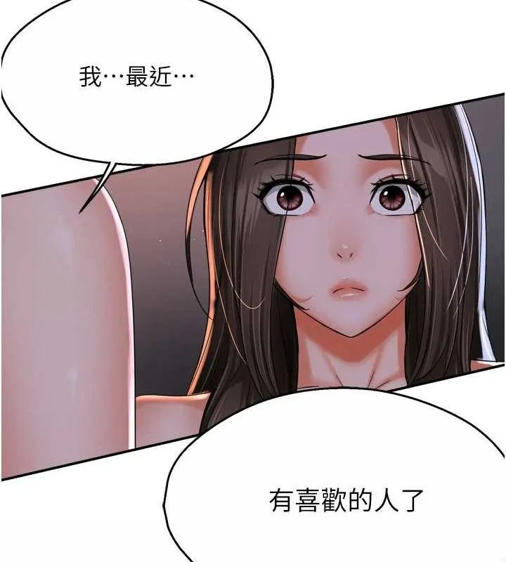 痒乐多阿姨 第51話-媽，我有男人了 第119页