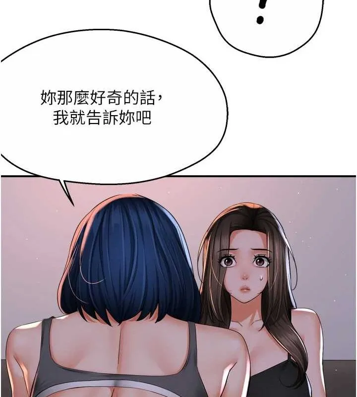 痒乐多阿姨 第51話-媽，我有男人了 第117页