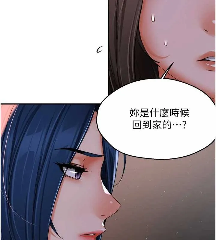 痒乐多阿姨 第51話-媽，我有男人了 第111页