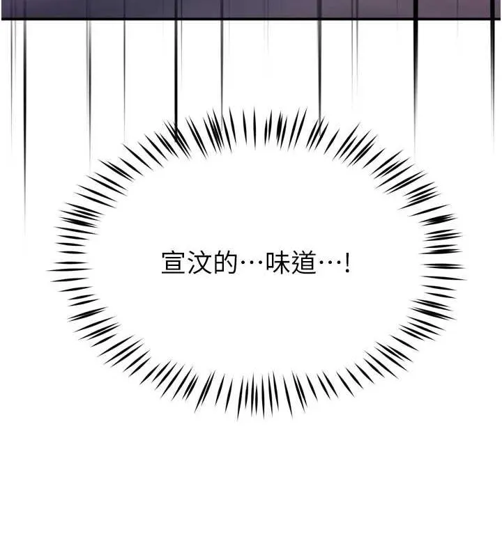 痒乐多阿姨 第51話-媽，我有男人了 第11页