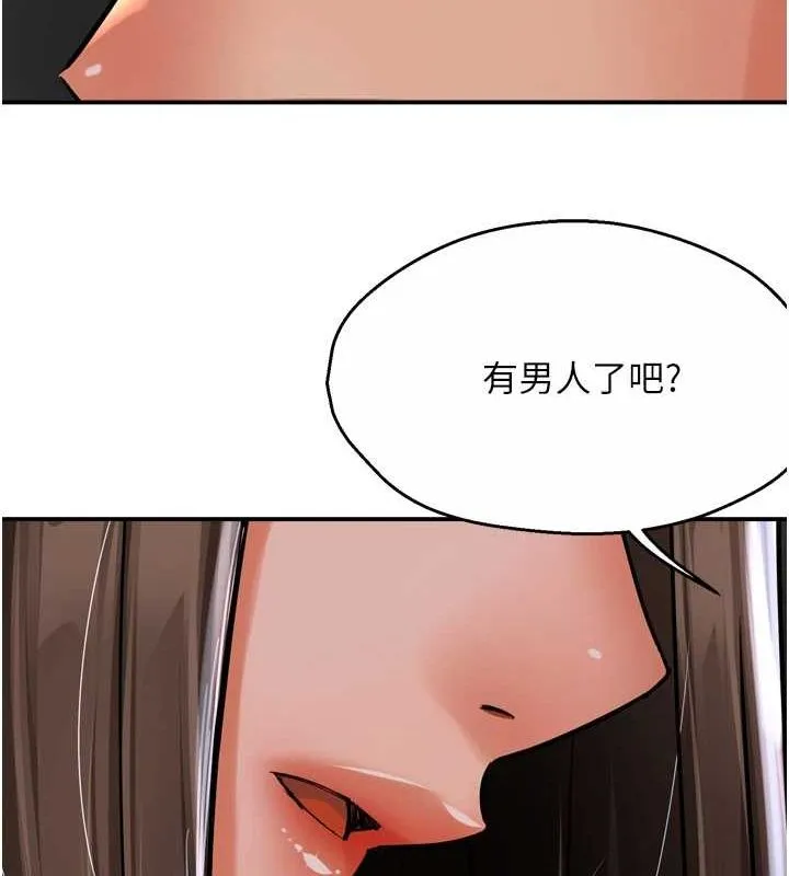 痒乐多阿姨 第51話-媽，我有男人了 第59页