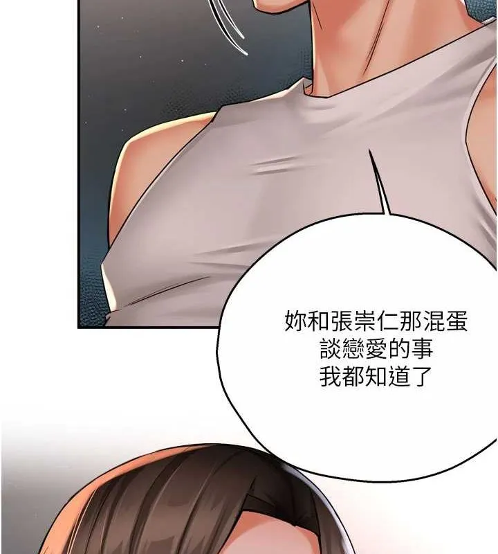 痒乐多阿姨 第51話-媽，我有男人了 第33页
