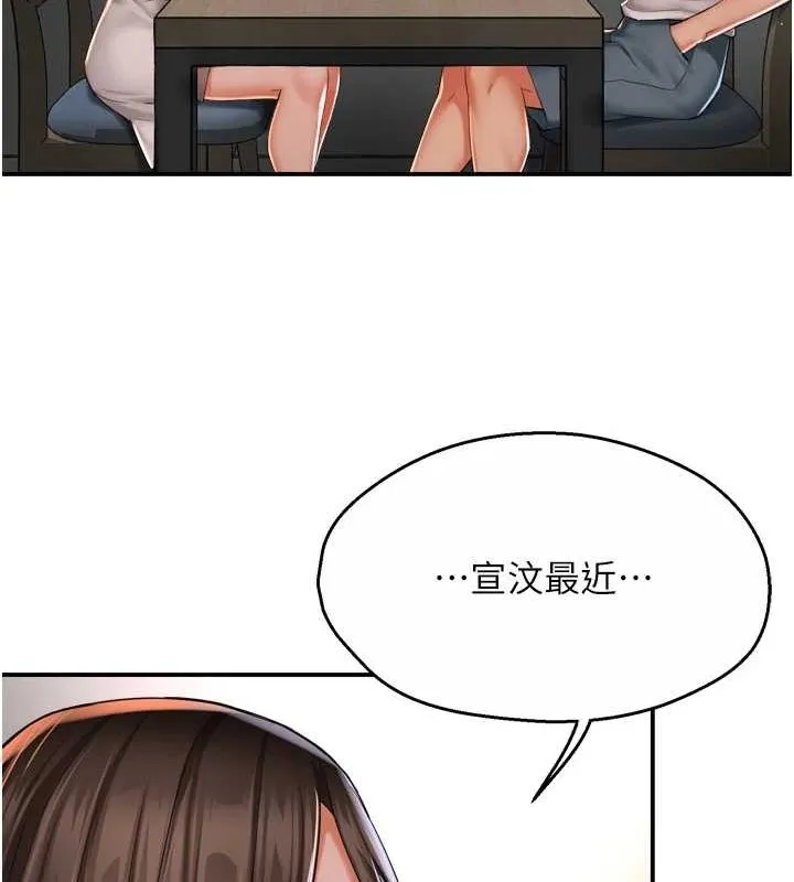 痒乐多阿姨 第51話-媽，我有男人了 第26页