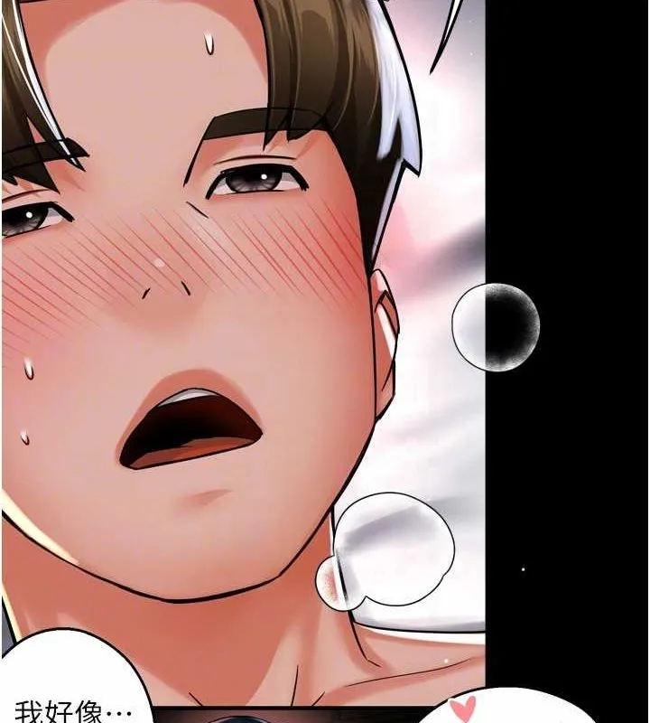 痒乐多阿姨 第51話-媽，我有男人了 第74页
