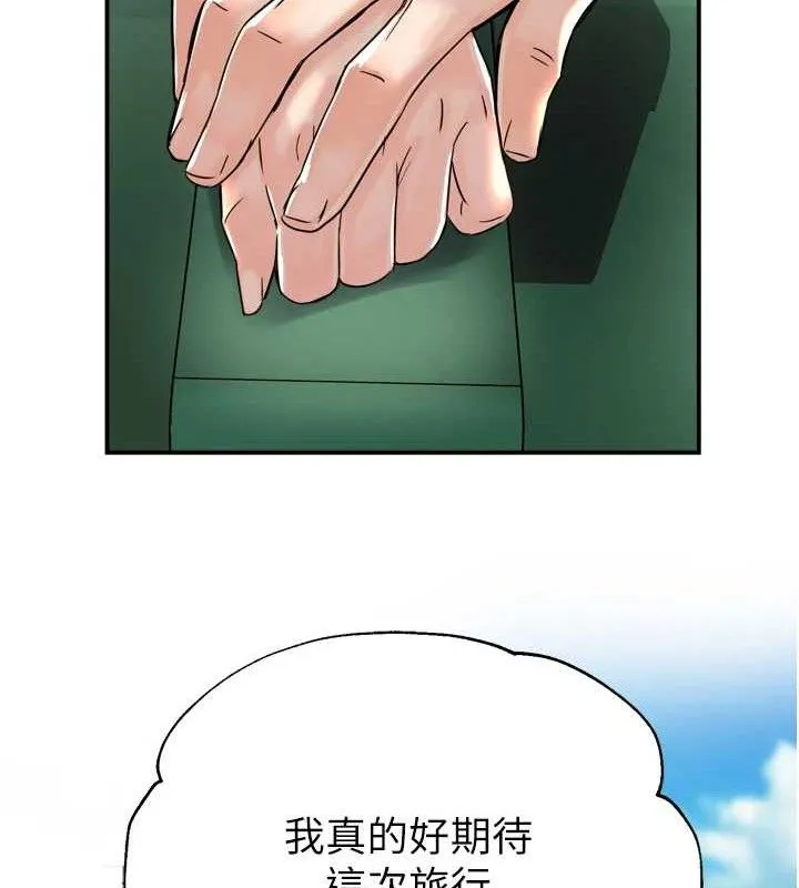 痒乐多阿姨 第63話-我們一直在一起好嗎&hellip;? 第19页