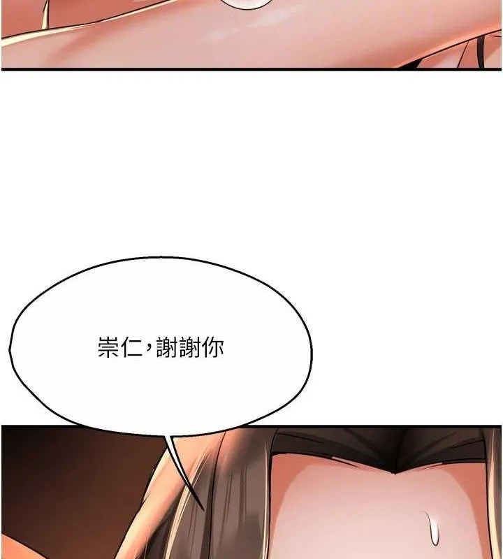痒乐多阿姨 第63話-我們一直在一起好嗎&hellip;? 第92页