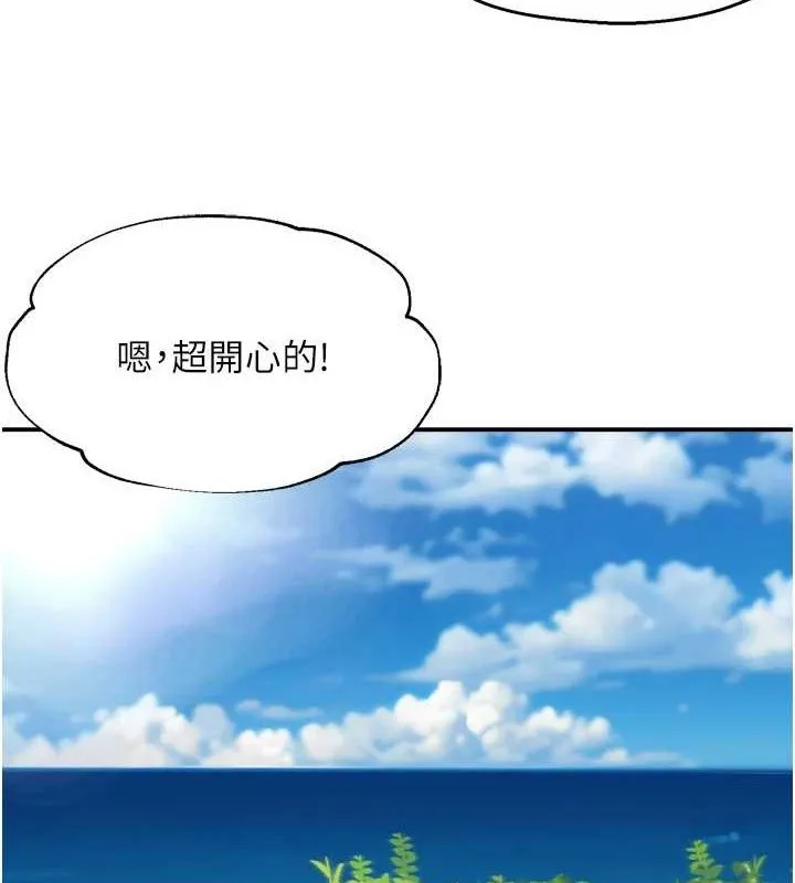 痒乐多阿姨 第63話-我們一直在一起好嗎&hellip;? 第6页