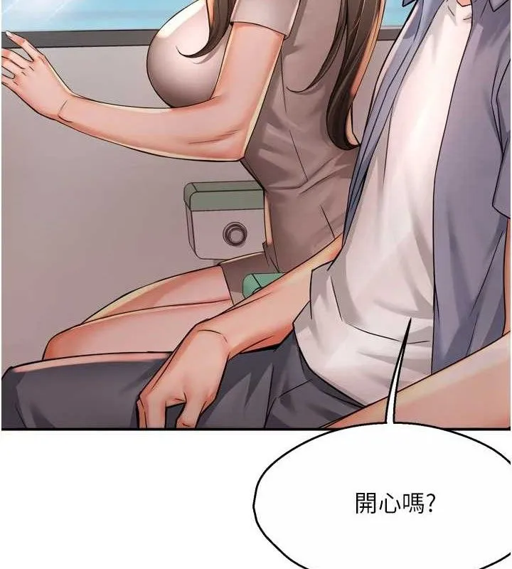 痒乐多阿姨 第63話-我們一直在一起好嗎&hellip;? 第5页