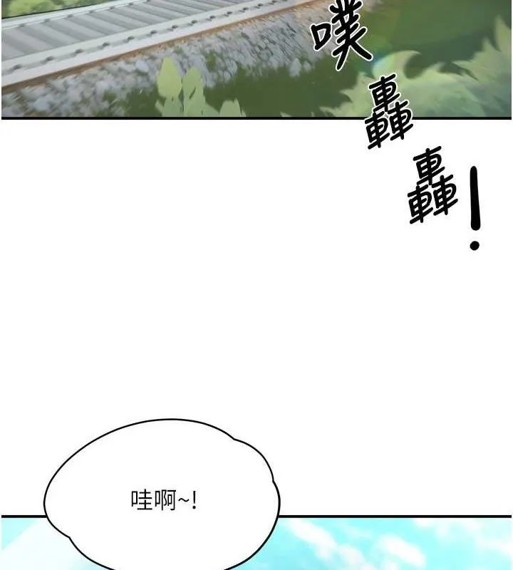 痒乐多阿姨 第63話-我們一直在一起好嗎&hellip;? 第2页