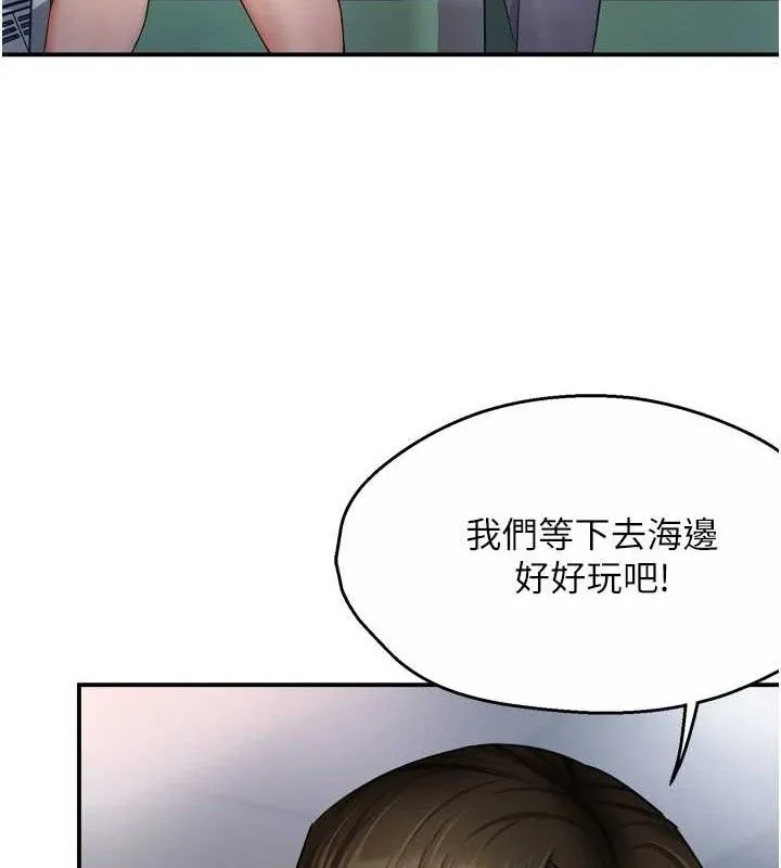 痒乐多阿姨 第63話-我們一直在一起好嗎&hellip;? 第13页