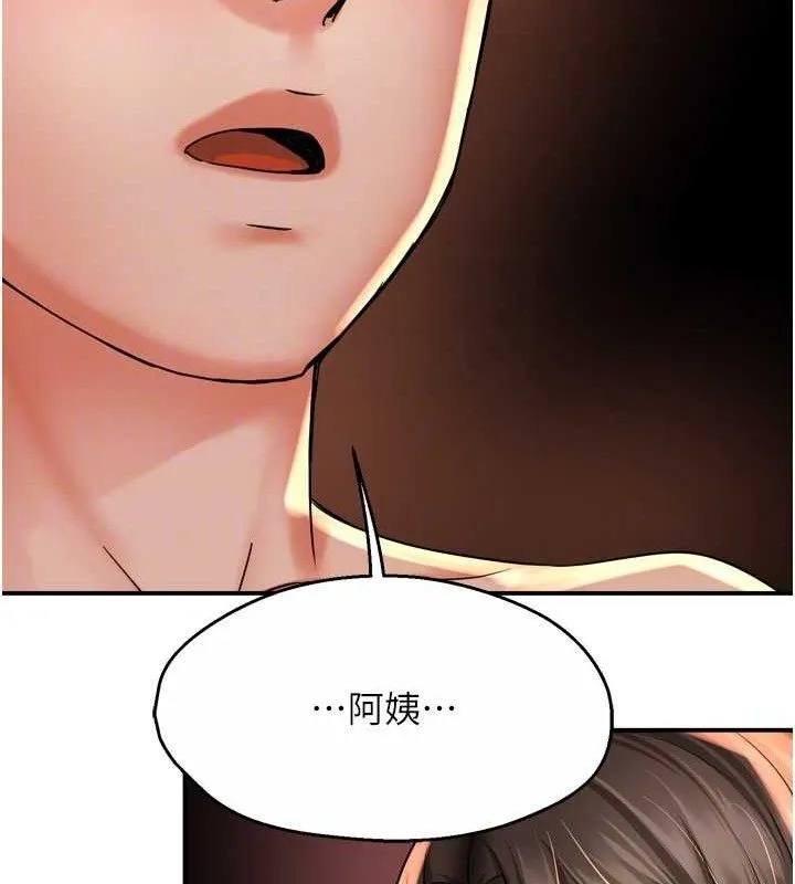 痒乐多阿姨 第63話-我們一直在一起好嗎&hellip;? 第109页