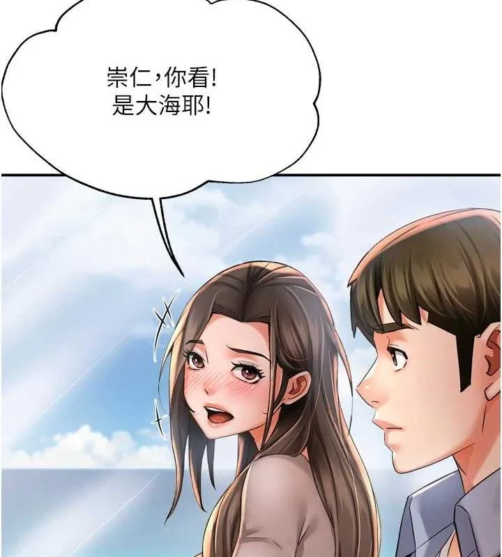 痒乐多阿姨 第63話-我們一直在一起好嗎&hellip;? 第4页