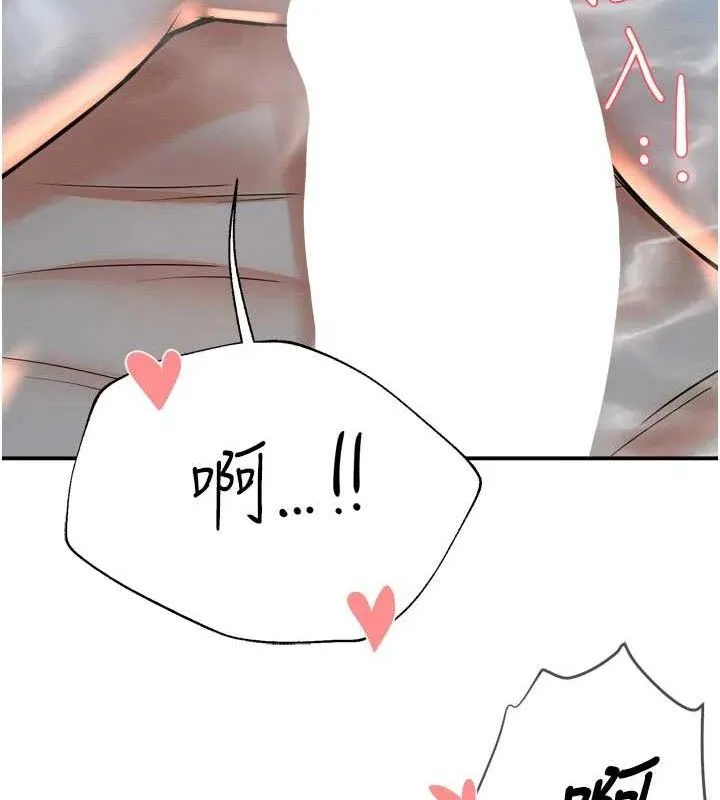 痒乐多阿姨 第63話-我們一直在一起好嗎&hellip;? 第115页