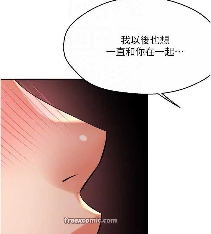 痒乐多阿姨 第63話-我們一直在一起好嗎&hellip;? 第105页