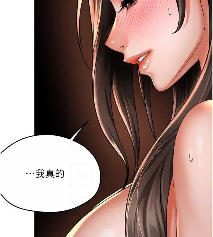 痒乐多阿姨 第63話-我們一直在一起好嗎&hellip;? 第97页