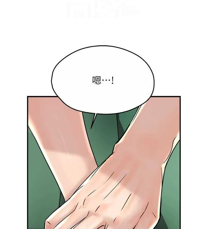 痒乐多阿姨 第63話-我們一直在一起好嗎&hellip;? 第18页