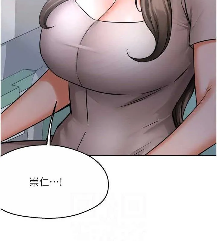 痒乐多阿姨 第63話-我們一直在一起好嗎&hellip;? 第17页