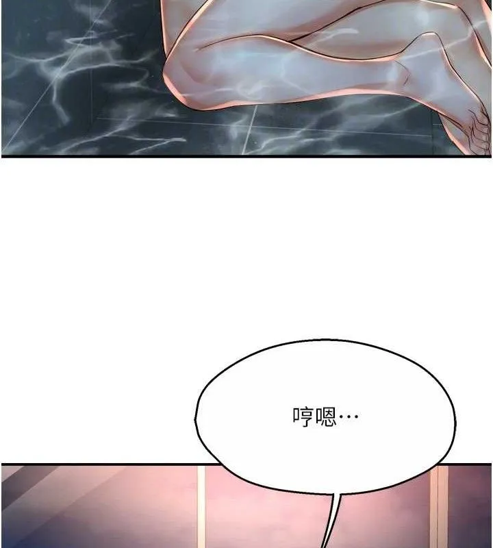 痒乐多阿姨 第63話-我們一直在一起好嗎&hellip;? 第85页