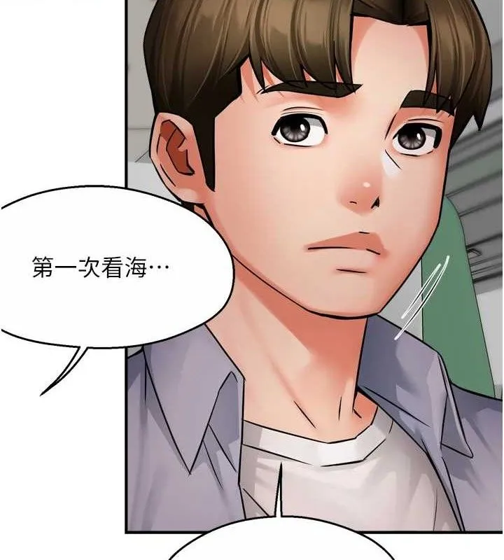 痒乐多阿姨 第63話-我們一直在一起好嗎&hellip;? 第9页