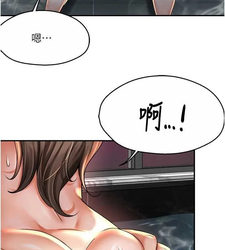 痒乐多阿姨 第63話-我們一直在一起好嗎&hellip;? 第87页