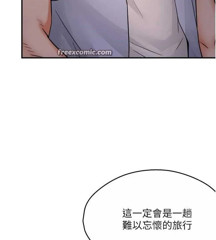 痒乐多阿姨 第63話-我們一直在一起好嗎&hellip;? 第15页