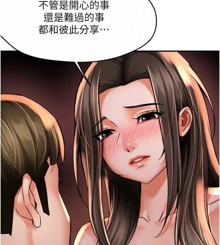 痒乐多阿姨 第63話-我們一直在一起好嗎&hellip;? 第107页