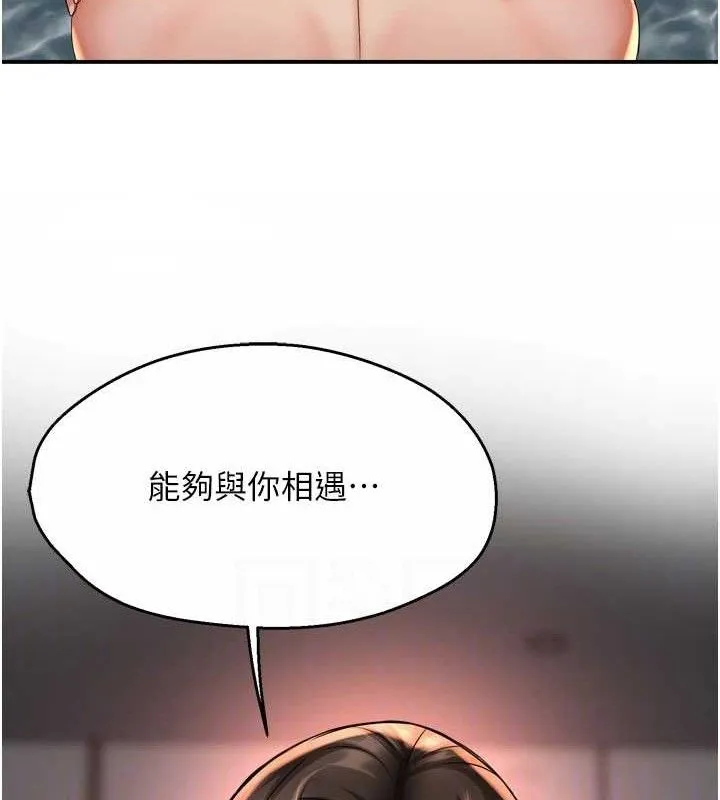痒乐多阿姨 第63話-我們一直在一起好嗎&hellip;? 第102页