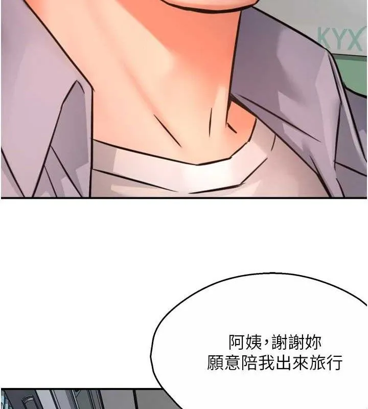 痒乐多阿姨 第63話-我們一直在一起好嗎&hellip;? 第11页