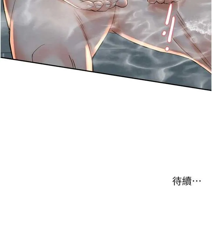 痒乐多阿姨 第63話-我們一直在一起好嗎&hellip;? 第118页