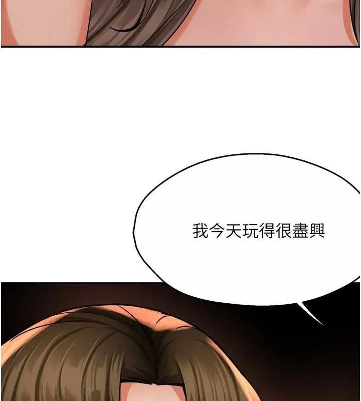痒乐多阿姨 第63話-我們一直在一起好嗎&hellip;? 第94页
