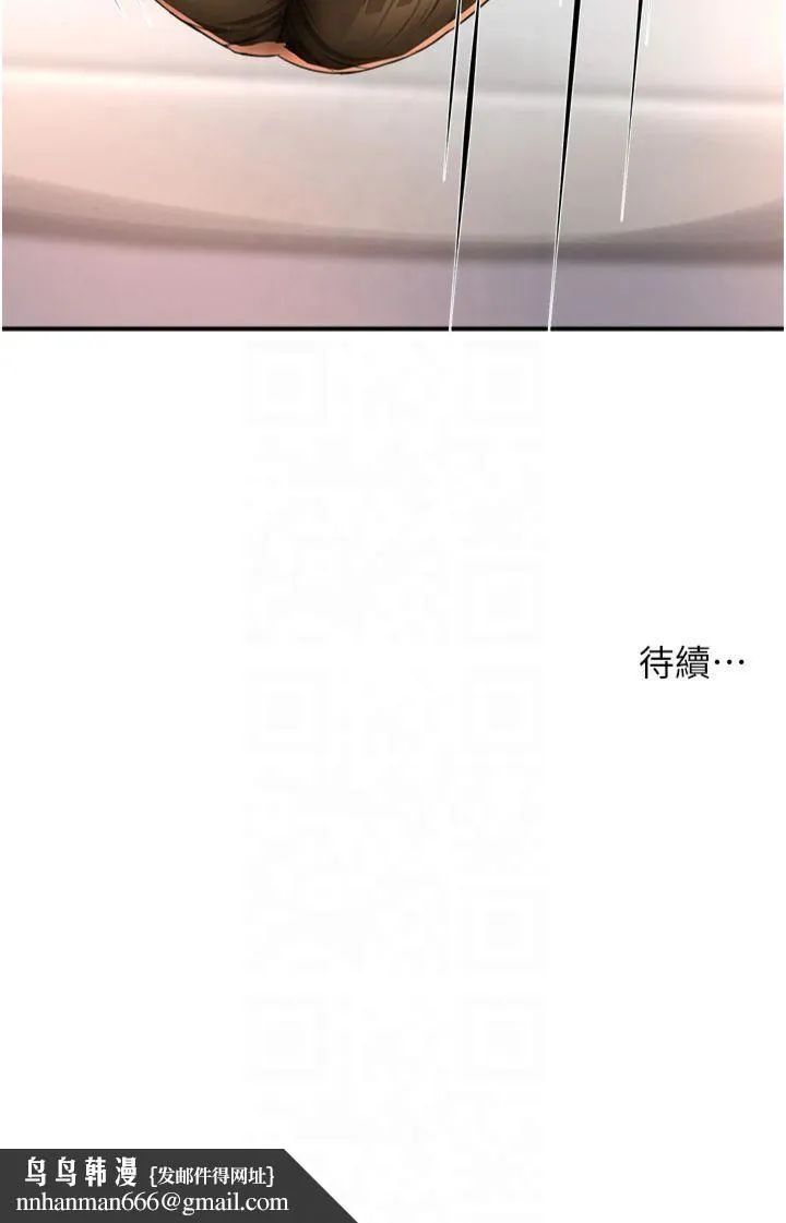 痒乐多阿姨 第36話-和死對頭做愛 第44页