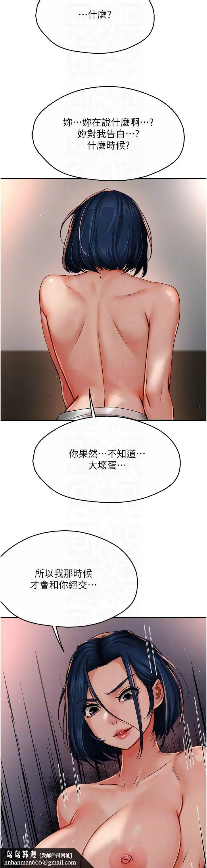 痒乐多阿姨 第36話-和死對頭做愛 第24页