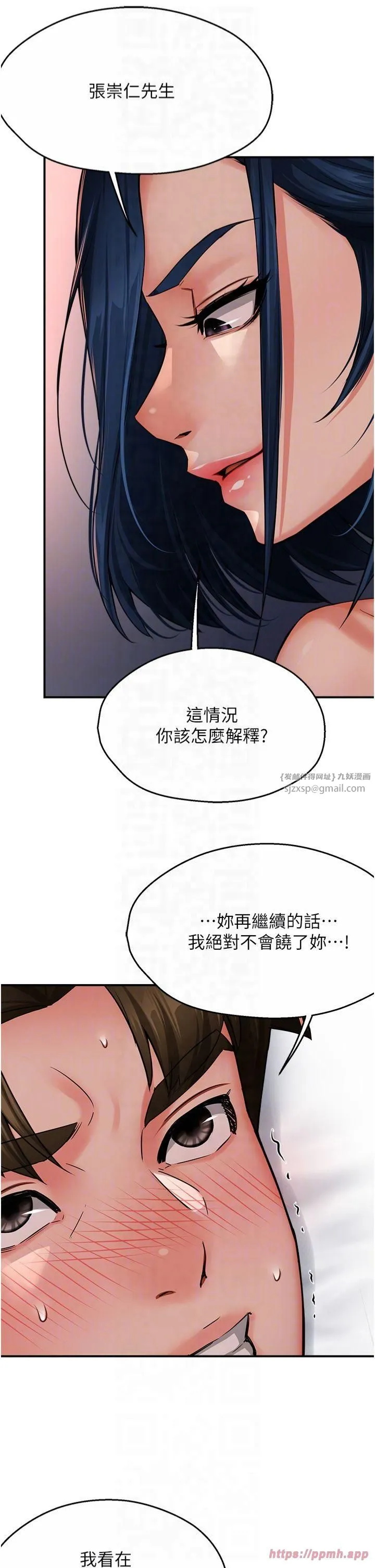 痒乐多阿姨 第36話-和死對頭做愛 第18页