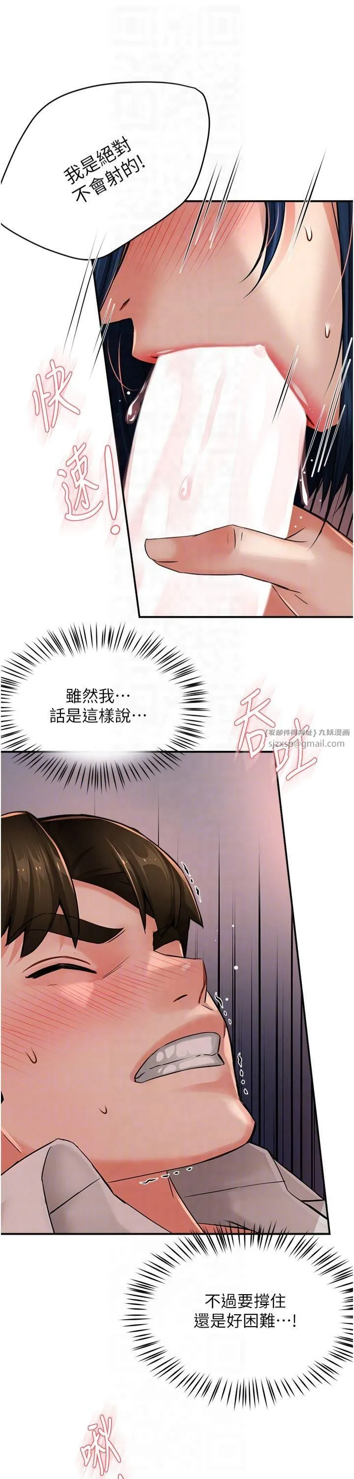 痒乐多阿姨 第36話-和死對頭做愛 第30页