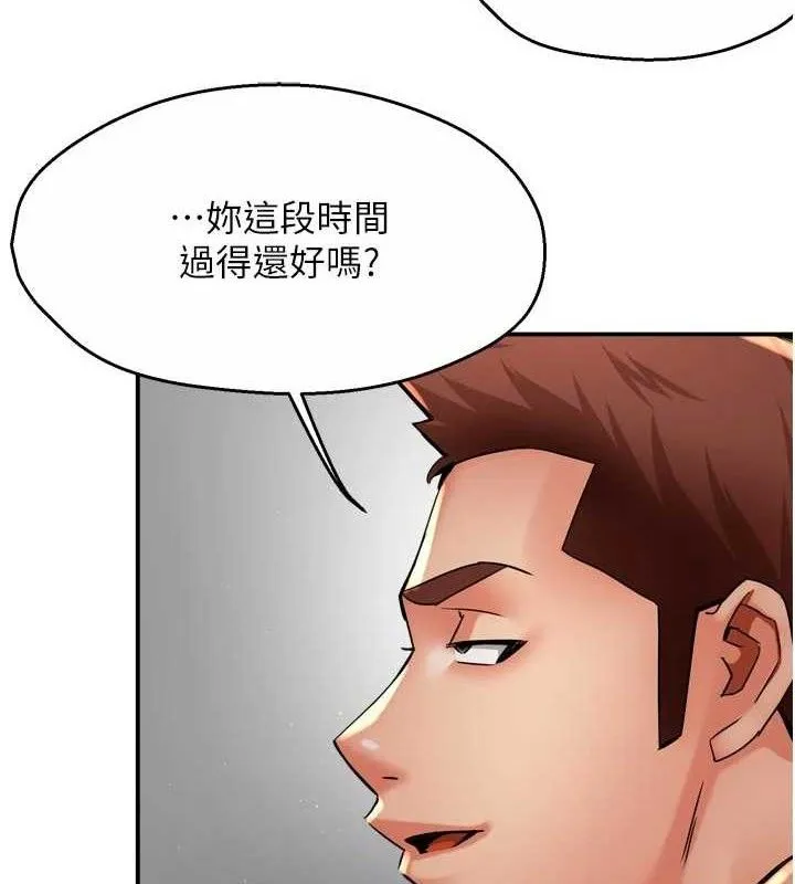 痒乐多阿姨 第78話-往年惡夢重演 第7页