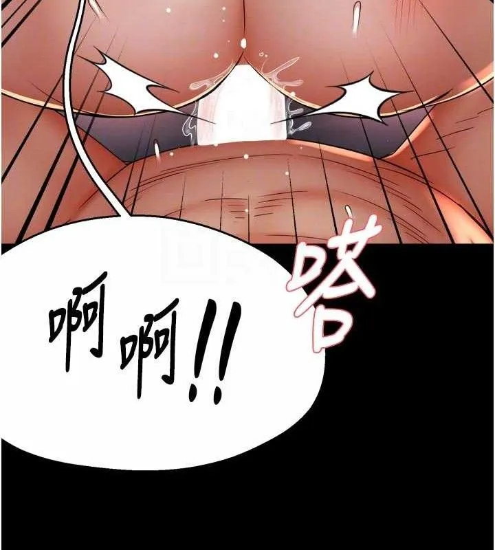 痒乐多阿姨 第78話-往年惡夢重演 第56页