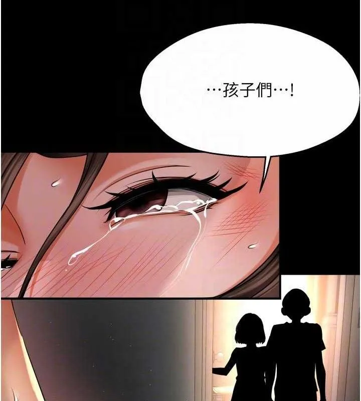 痒乐多阿姨 第78話-往年惡夢重演 第71页