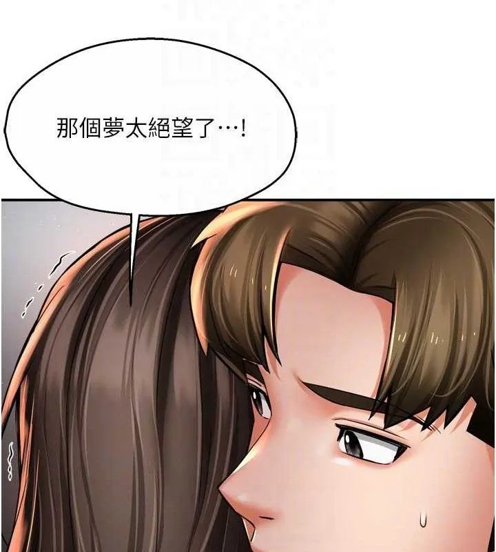 痒乐多阿姨 第78話-往年惡夢重演 第87页