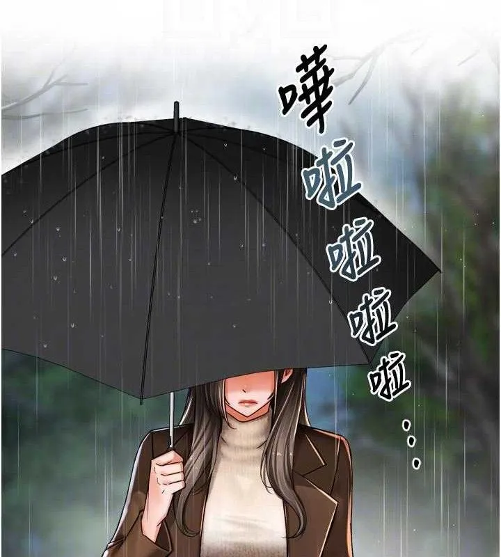 痒乐多阿姨 第78話-往年惡夢重演 第98页