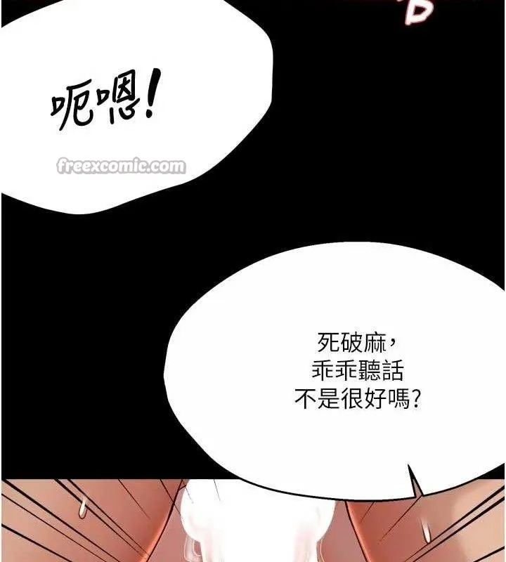 痒乐多阿姨 第78話-往年惡夢重演 第59页