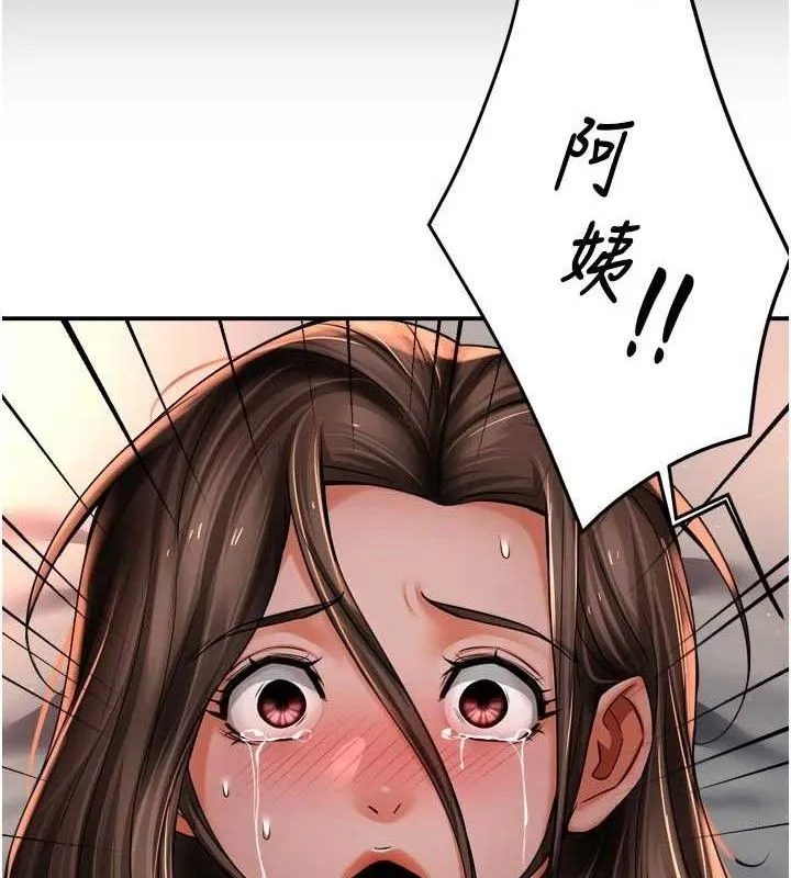 痒乐多阿姨 第78話-往年惡夢重演 第76页