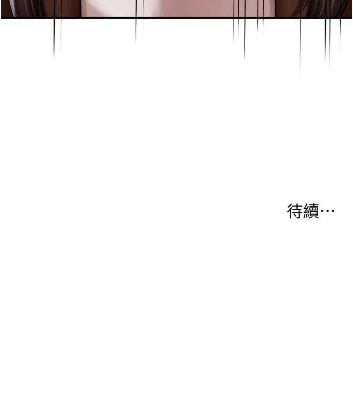 痒乐多阿姨 第78話-往年惡夢重演 第118页