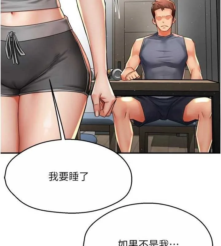 痒乐多阿姨 第78話-往年惡夢重演 第40页