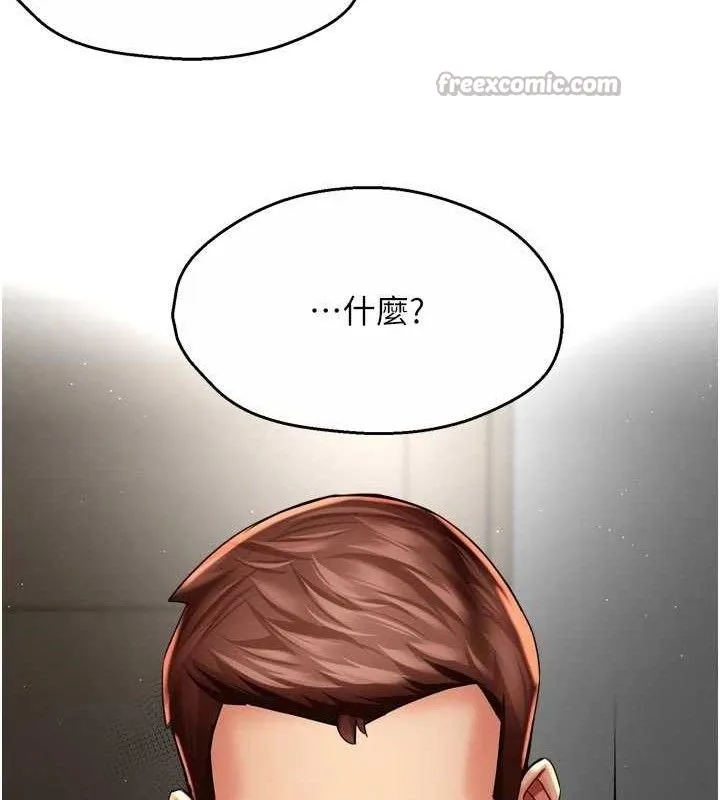 痒乐多阿姨 第78話-往年惡夢重演 第44页