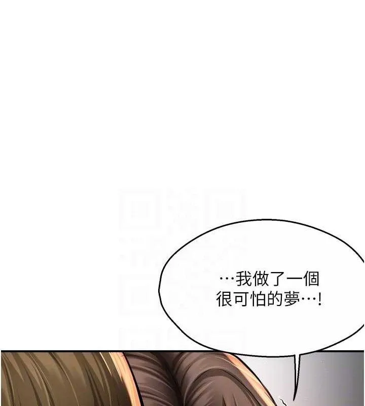 痒乐多阿姨 第78話-往年惡夢重演 第85页