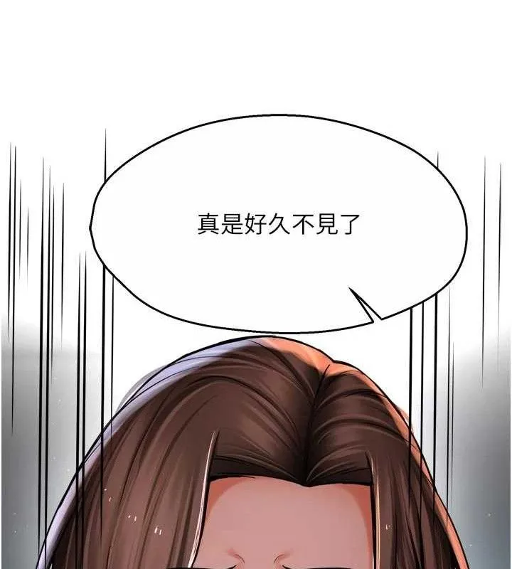 痒乐多阿姨 第78話-往年惡夢重演 第116页