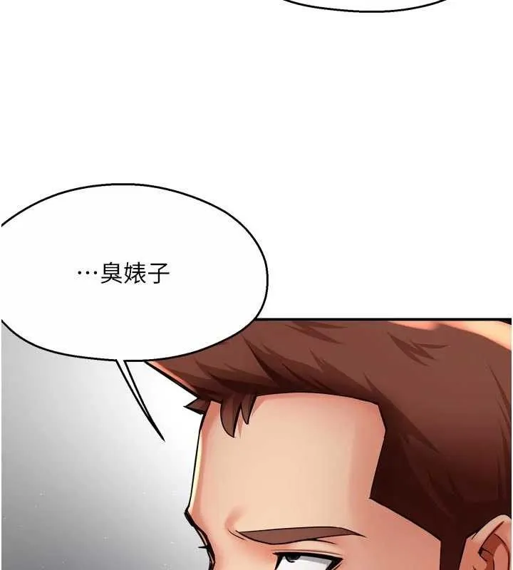痒乐多阿姨 第78話-往年惡夢重演 第36页