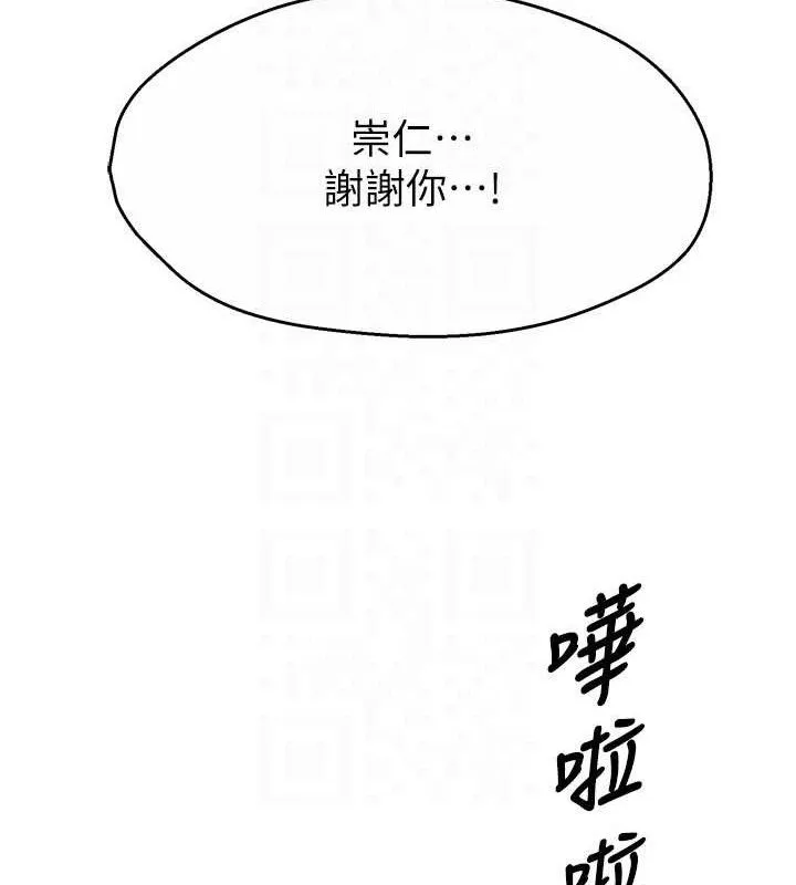 痒乐多阿姨 第78話-往年惡夢重演 第94页