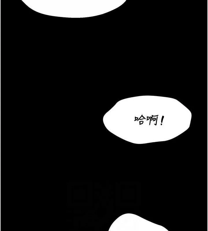 痒乐多阿姨 第78話-往年惡夢重演 第53页